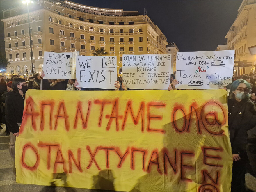 Θεσσαλονίκη: Συγκέντρωση διαμαρτυρίας για την ομοφοβική επίθεση στα τρανς άτομα - Βίντεο και φωτογραφίες