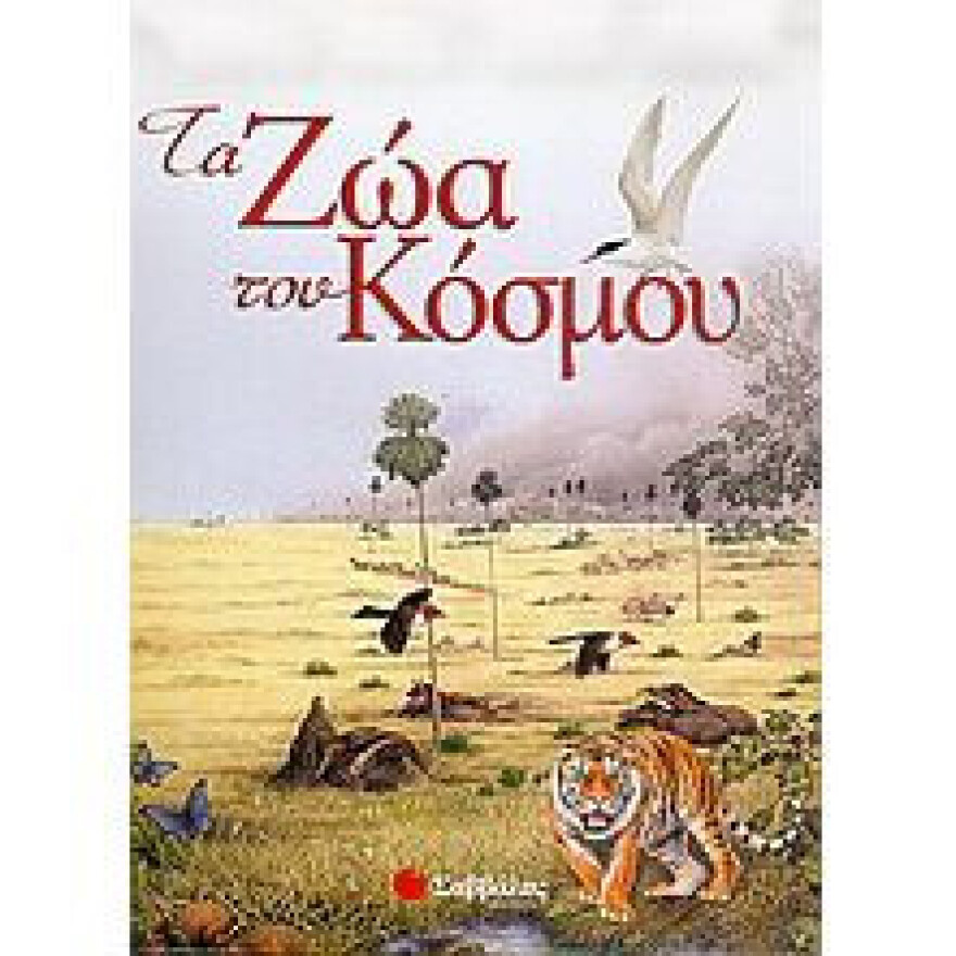 5 νέα παιδικά βιβλία με ουσιαστικά διδάγματα
