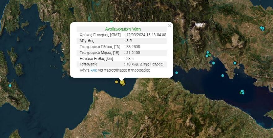 Σεισμός 3,5 Ρίχτερ στην Πάτρα 