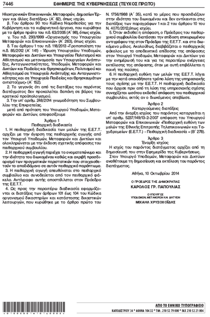 Το άγνωστο ολοκαύτωμα του  Κερασόβου Πωγωνίου Ιωαννίνων (15/8/1944)
