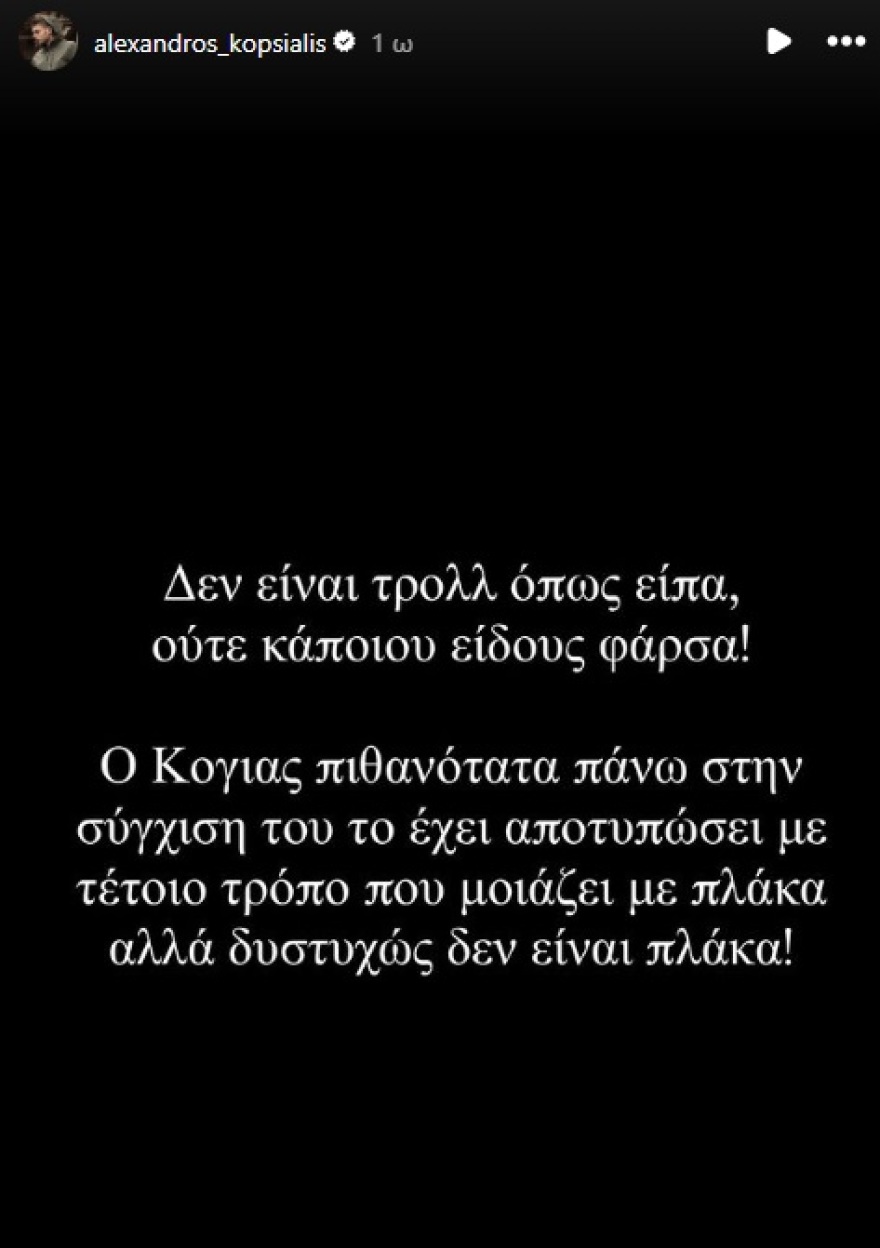 Σκοτώθηκε στην Ιταλία ο γνωστός TikToker «Τζάνε»: Η ανάρτηση του Κοψιάλη