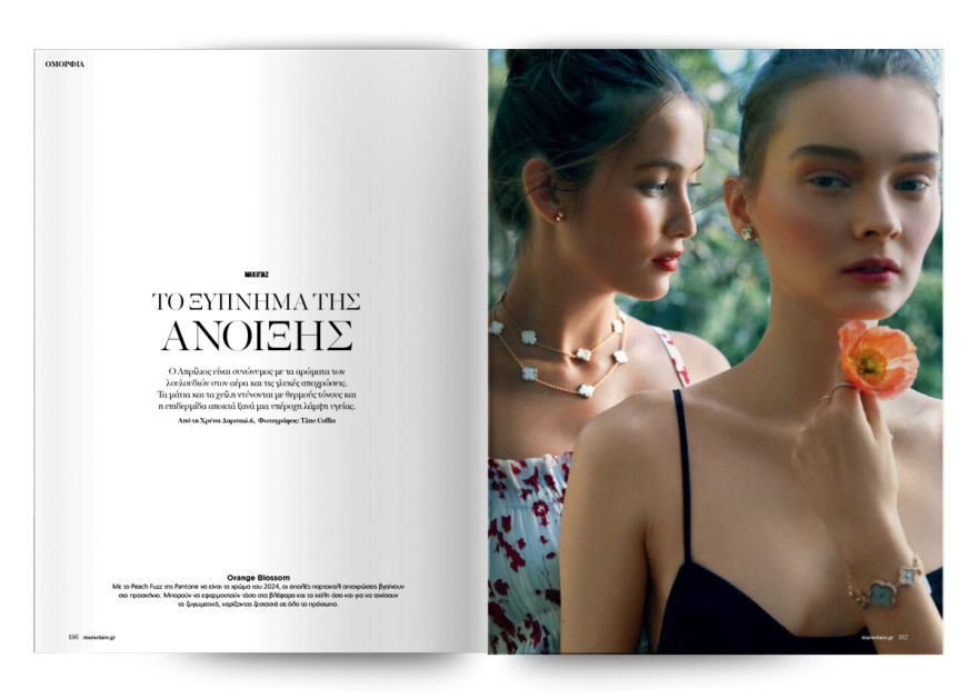 Αυτή την Κυριακή μη χάσετε το Πρώτο Θέμα