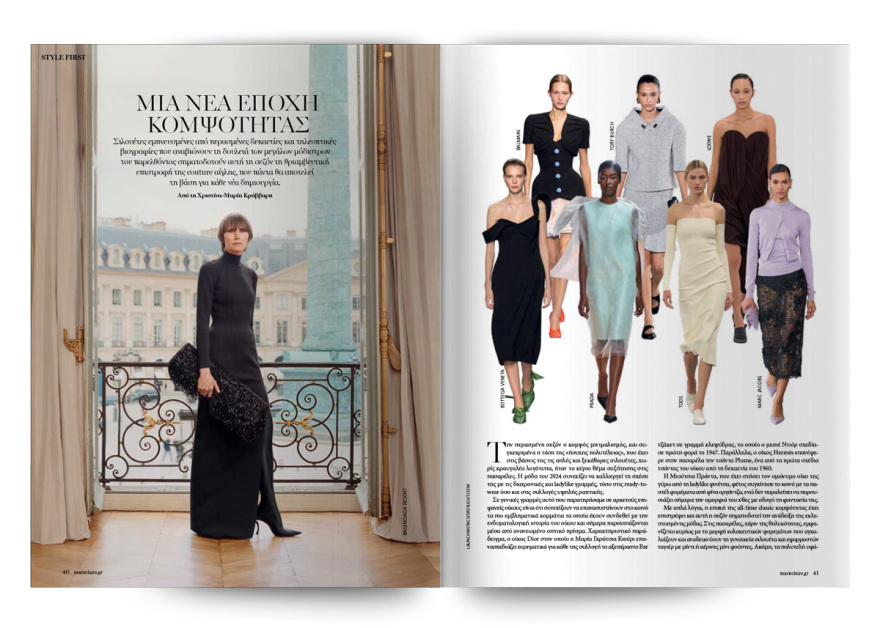 Αυτή την Κυριακή μη χάσετε το Πρώτο Θέμα