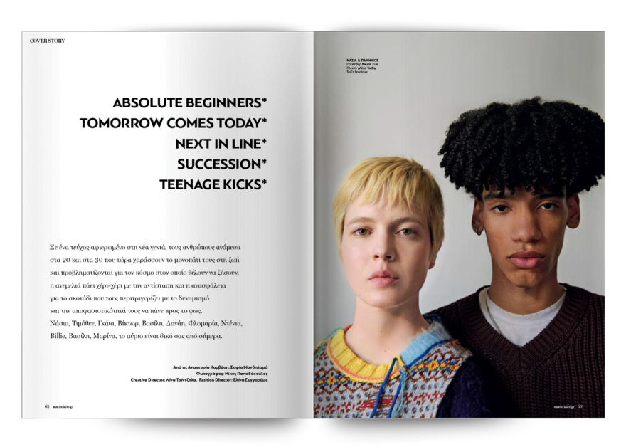 Αυτή την Κυριακή μη χάσετε το Πρώτο Θέμα