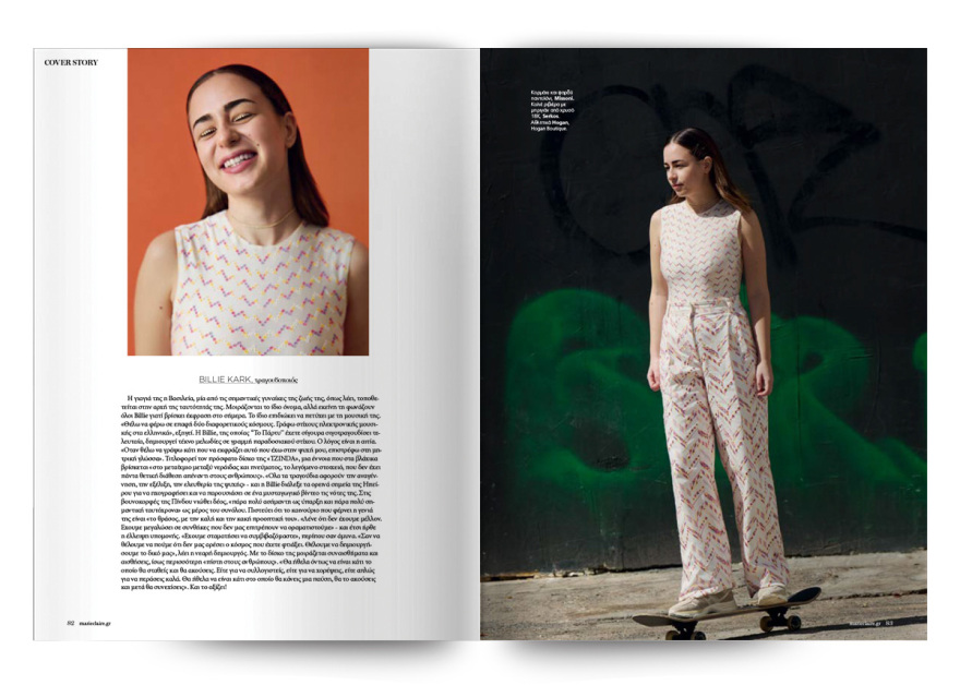 Αυτή την Κυριακή μη χάσετε το Πρώτο Θέμα