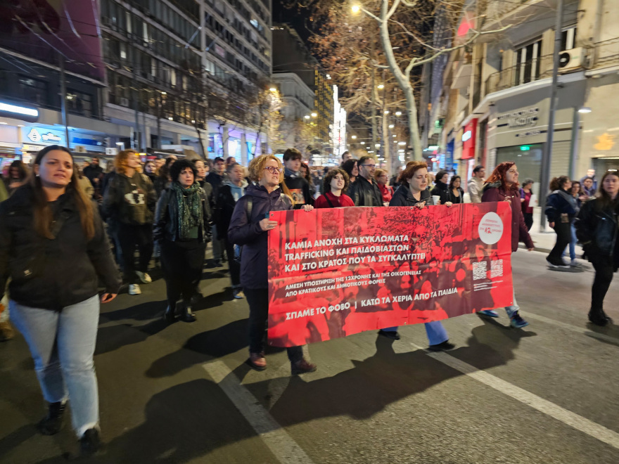 Βγήκαν στους δρόμους της Αθήνας κατά της απαλλακτικής εισαγγελικής πρότασης για τον Ηλία Μίχο - Δείτε φωτογραφίες