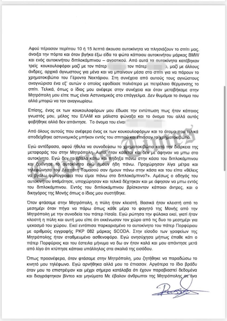 Κύπρος: Η γυναίκα που ξυλοκοπήθηκε από τον μοναχό, λέει πως ήταν παρεξήγηση που λύθηκε!