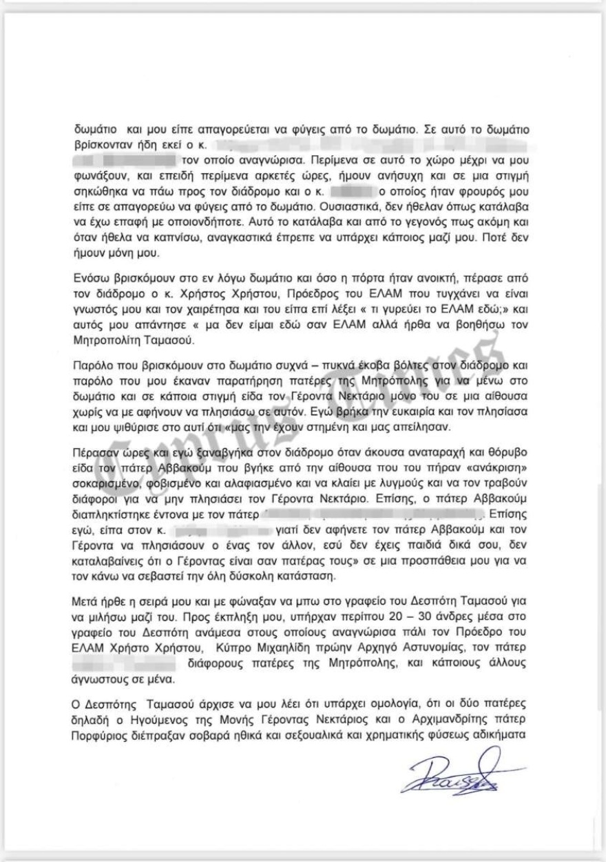 Κύπρος: Η γυναίκα που ξυλοκοπήθηκε από τον μοναχό, λέει πως ήταν παρεξήγηση που λύθηκε!