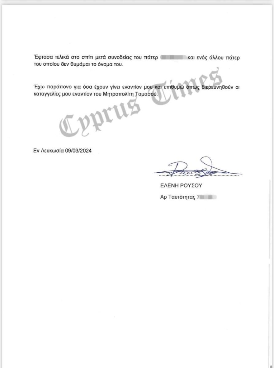 Κύπρος: Η γυναίκα που ξυλοκοπήθηκε από τον μοναχό, λέει πως ήταν παρεξήγηση που λύθηκε!