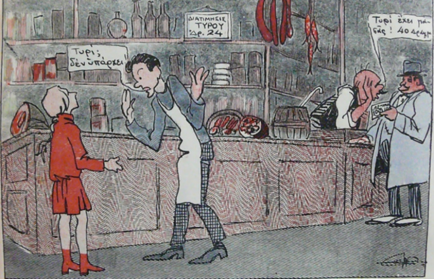 Η μάχη κατά της ακρίβειας ξεκίνησε το 1925, και ακόμα καλά κρατεί