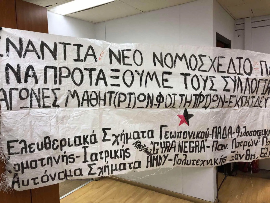 Ζωγράφου: Καρέ - καρέ η έφοδος της ΕΛ.ΑΣ στην Πανεπιστημιούπολη – Δείτε βίντεο