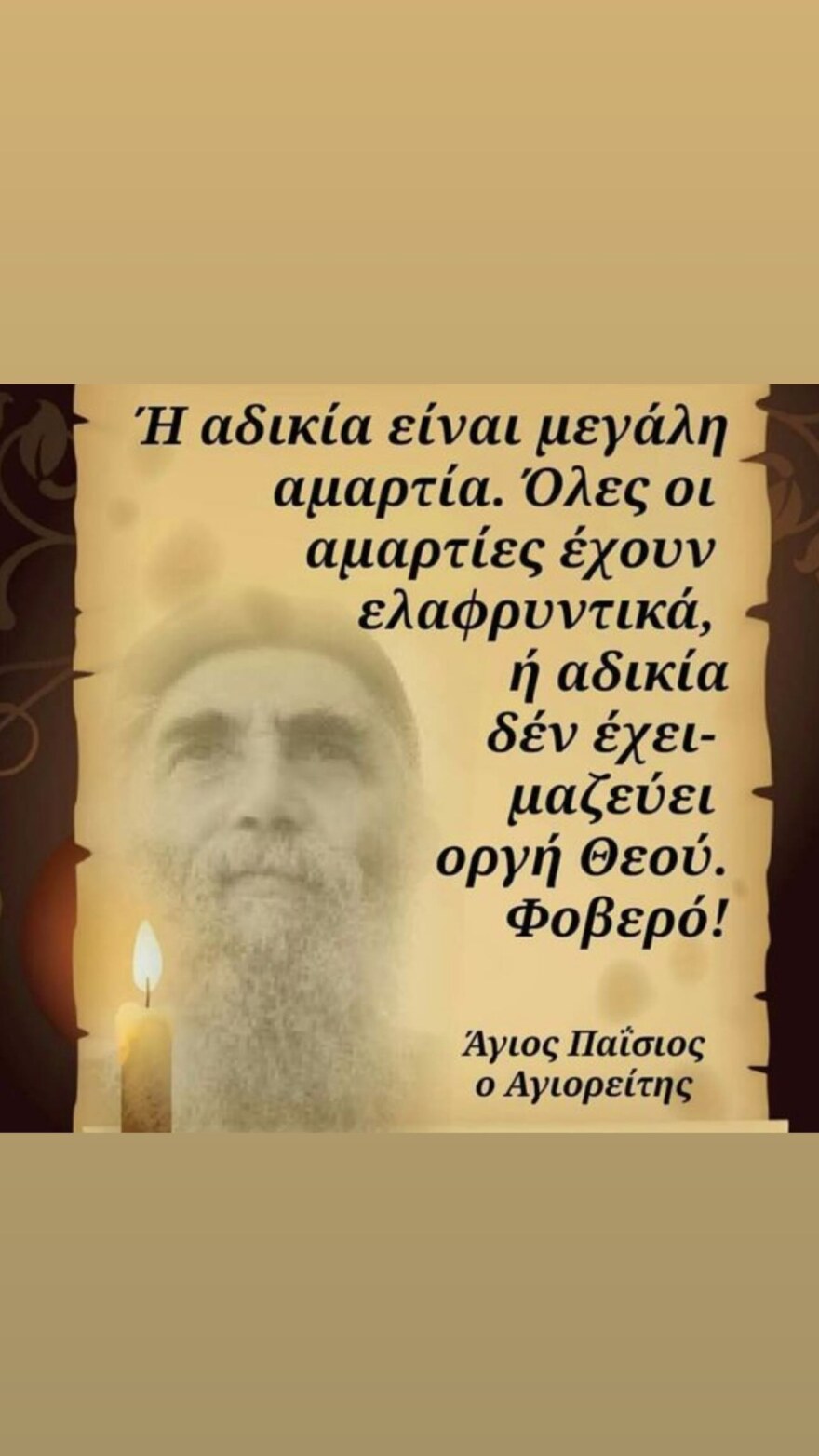 Χρήστος Βολικάκης: «Η αδικία είναι μεγάλη αμαρτία» για το θετικό δείγμα οκτώ χρόνια μετά τους Ολυμπιακούς Αγώνες στο Ρίο