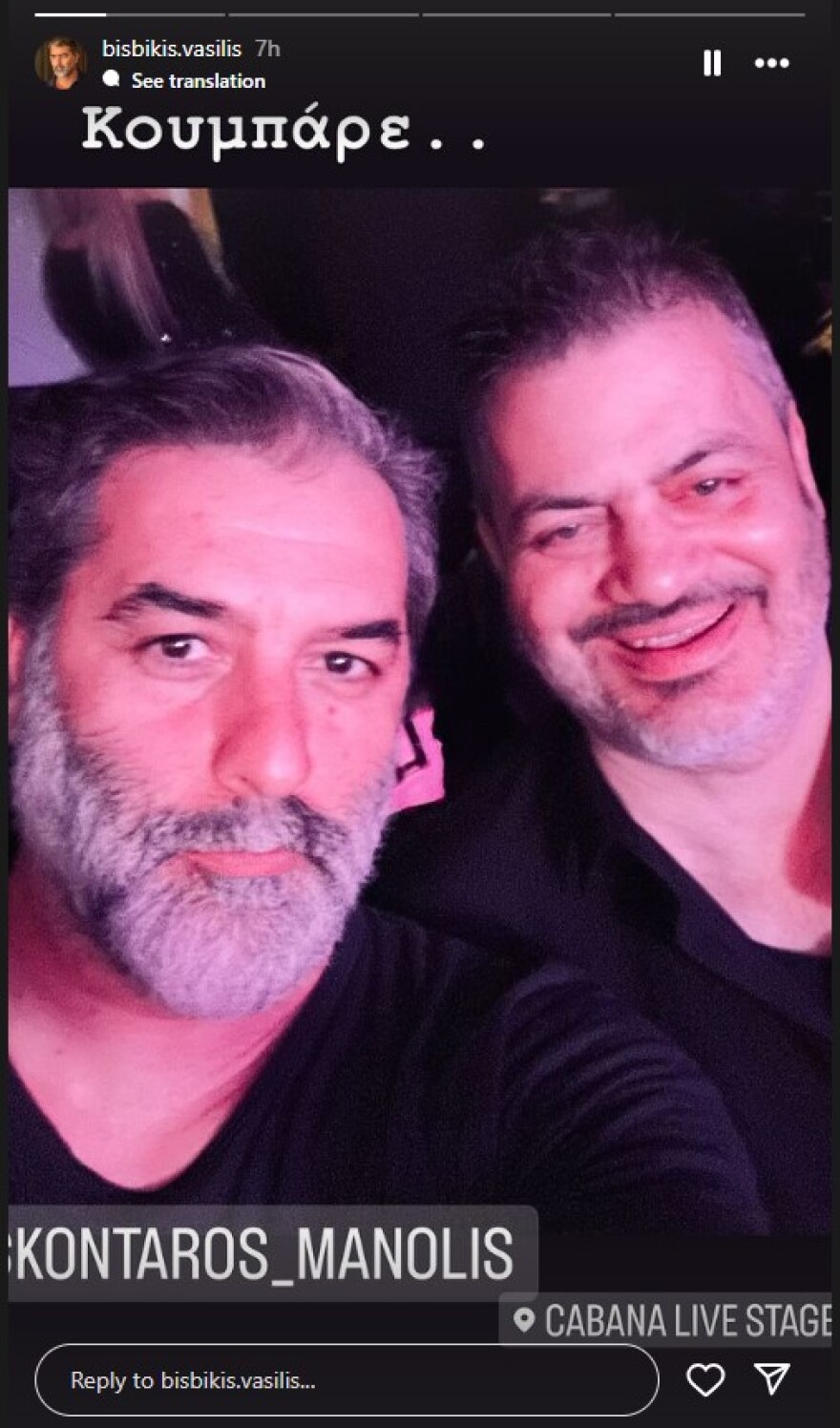 Βασίλης Μπισμπίκης: Η πρώτη δημόσια εμφάνιση μετά την περιπέτεια της υγείας του