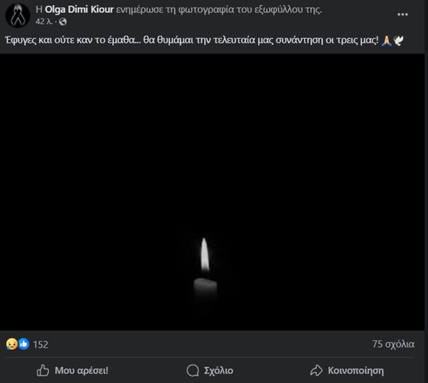 Άντζελα Δημητρίου: Η ψυχή και η καρδιά μου είναι στη μητέρα μου