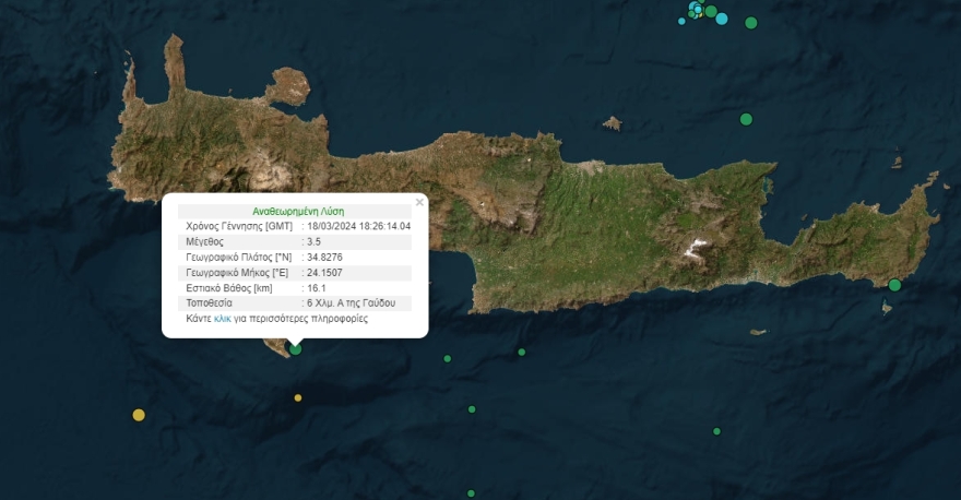 Σεισμός 3,5 Ρίχτερ στη Γαύδο