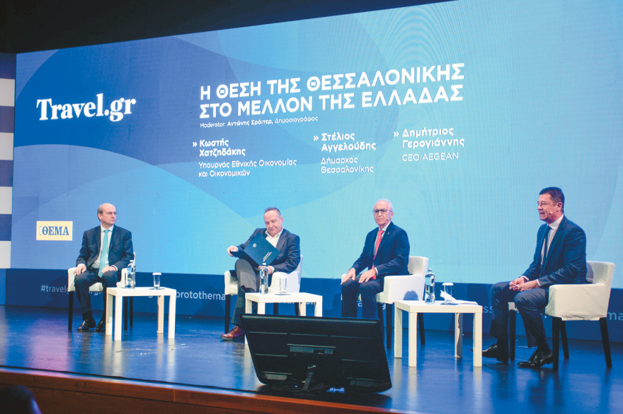 Το σήμερα και το αύριο του τουρισμού στη Θεσσαλονίκη