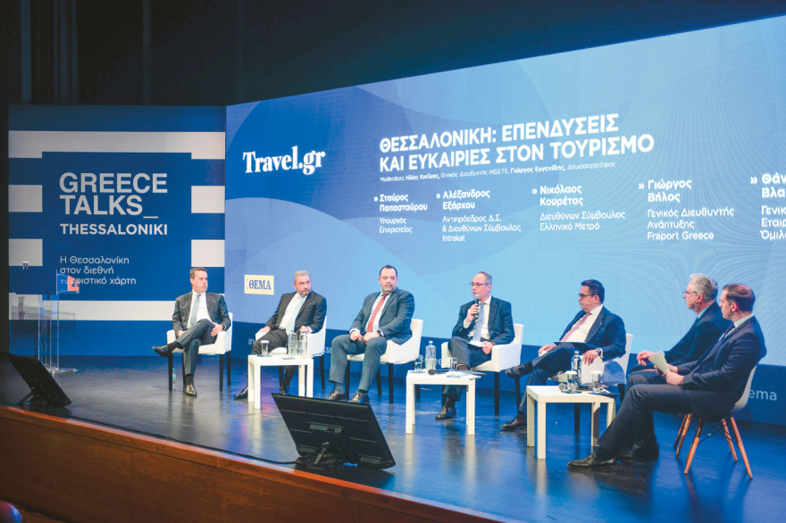 Το σήμερα και το αύριο του τουρισμού στη Θεσσαλονίκη