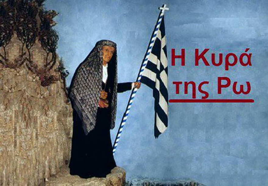 Τα άλλοτε ελληνικά νησιά της Ανατολικής Μεσογείου