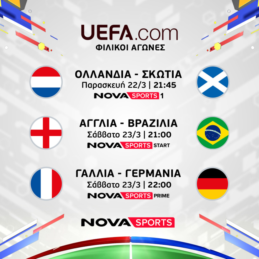 Ελλάδα – Καζακστάν, τα UEFA EURO 2024 Qualifying Play Offs και σπουδαίοι φιλικοί αγώνες θα κριθούν στο γήπεδο στο Novasports