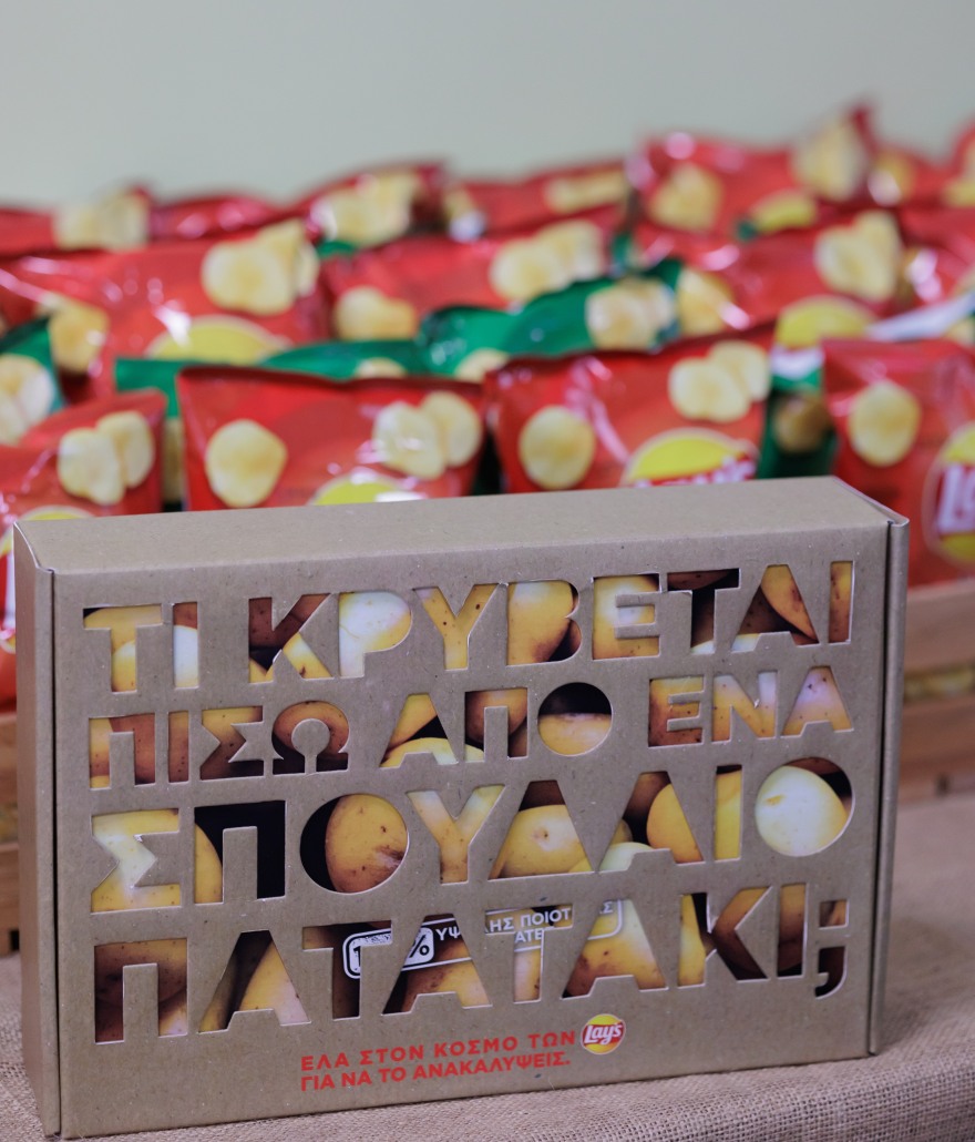 Αυτό που κρύβεται πίσω από κάθε σπουδαίο πατατάκι