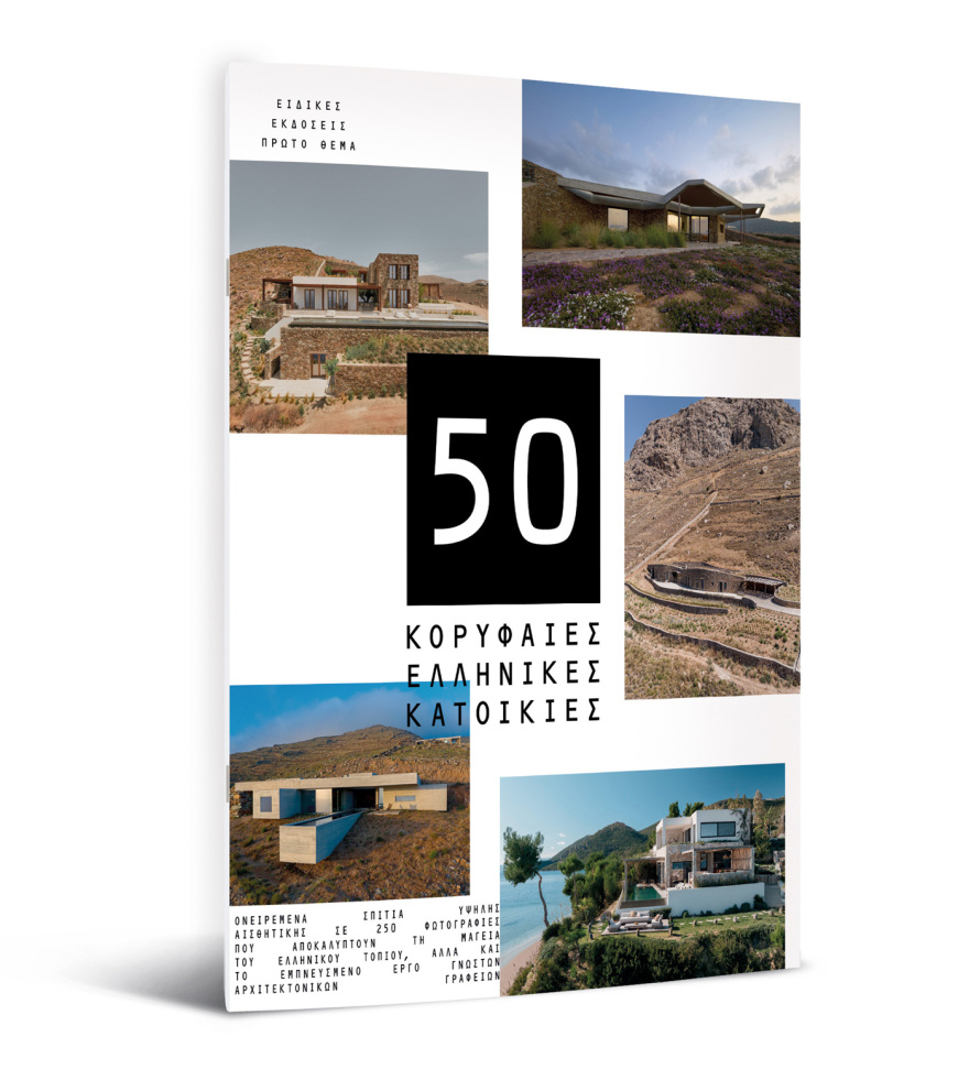 Αυτή την Κυριακή  μη χάσετε το Πρώτο Θέμα 