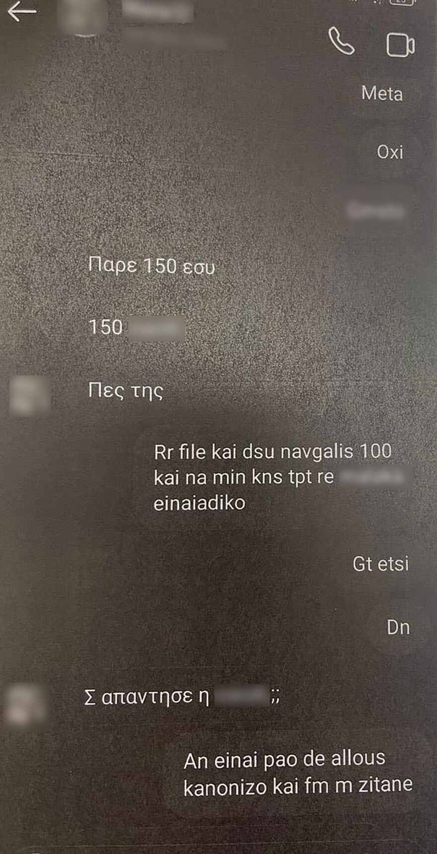 Η 25χρονη Μαρία συνόδευε τα ανήλικα κορίτσια στα ερωτικά ραντεβού με τους πελάτες