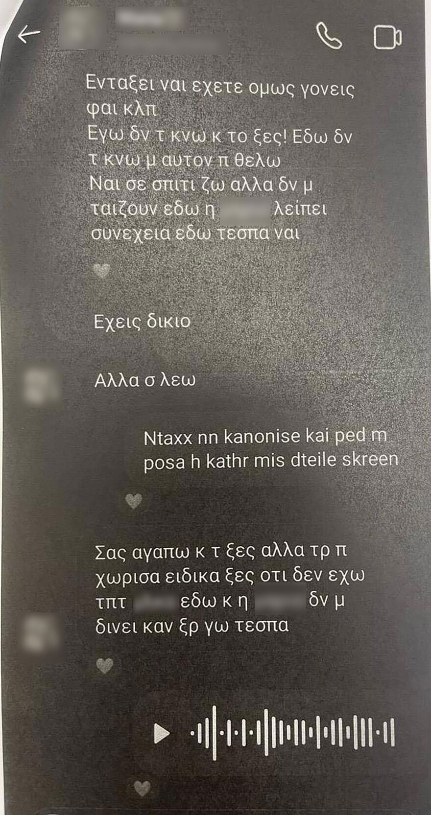 Η 25χρονη Μαρία συνόδευε τα ανήλικα κορίτσια στα ερωτικά ραντεβού με τους πελάτες