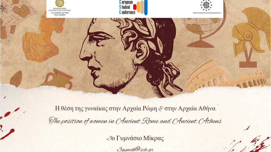 Μαθητές από την Ελλάδα παρουσίασαν στη Ρώμη την Αγνοδίκη, την πρώτη γυναίκα γιατρό της αρχαιότητας