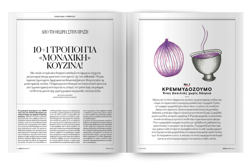 Αυτή την Κυριακή  μη χάσετε το Πρώτο Θέμα 