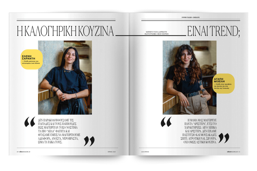 Αυτή την Κυριακή  μη χάσετε το Πρώτο Θέμα 