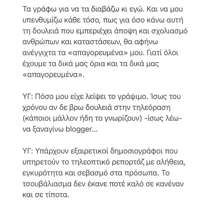 Δέσποινα Καμπούρη: Έχουν γίνει μεγάλα εγκλήματα στο όνομα του τηλεοπτικού ρεπορτάζ