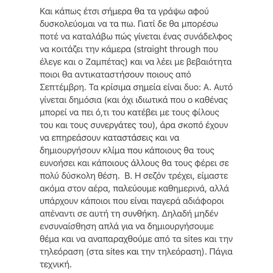 Δέσποινα Καμπούρη: Έχουν γίνει μεγάλα εγκλήματα στο όνομα του τηλεοπτικού ρεπορτάζ