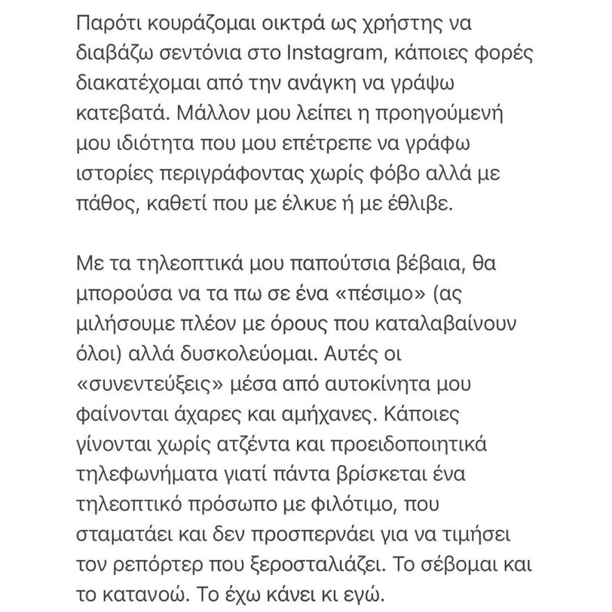 Δέσποινα Καμπούρη: Έχουν γίνει μεγάλα εγκλήματα στο όνομα του τηλεοπτικού ρεπορτάζ