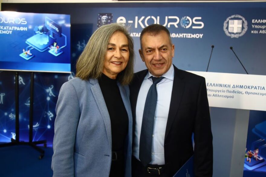 «e-Kouros»: Ο ψηφιακός μετασχηματισμός του Αθλητισμού γίνεται πραγματικότητα μέσω της πρωτοποριακής ηλεκτρονικής πλατφόρμας