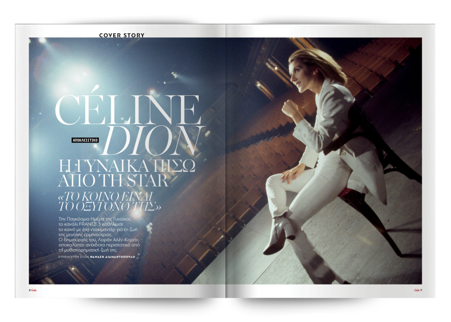 Αυτή την Κυριακή  μη χάσετε το Πρώτο Θέμα 