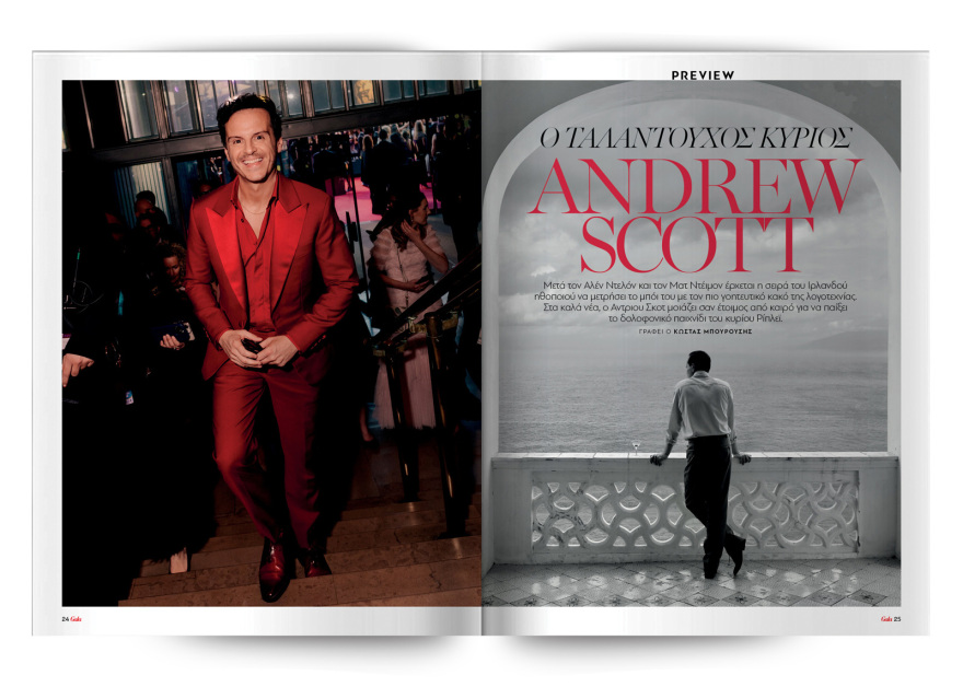 Αυτή την Κυριακή  μη χάσετε το Πρώτο Θέμα 