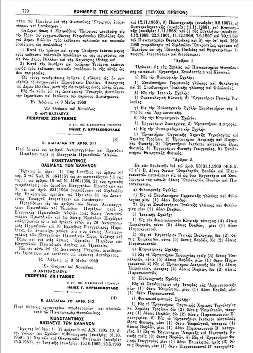 Αυτός είναι ο πυρηνικός αντιδραστήρας του ΑΠΘ - Τα πειράματα που γίνονται εδώ και 50 χρόνια