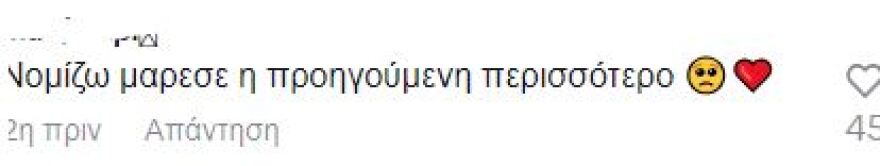 Ιωάννα Τούνη: Η instagrammer πριν και μετά τις πλαστικές επεμβάσεις - Δείτε φωτογραφίες