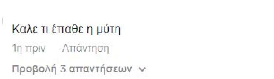 Ιωάννα Τούνη: Η instagrammer πριν και μετά τις πλαστικές επεμβάσεις - Δείτε φωτογραφίες