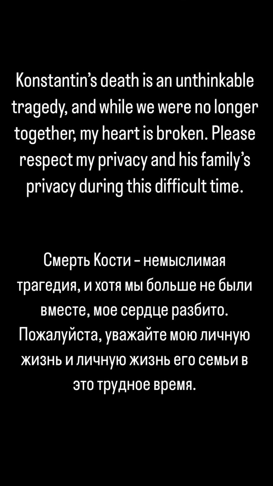 Αρίνα Σαμπαλένκα: Περιπλέκεται το θρίλερ με τον θάνατο του συντρόφου της - Δεν ήμασταν πια μαζί, αποκάλυψε