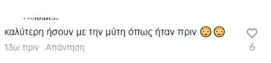 Ιωάννα Τούνη: Η instagrammer πριν και μετά τις πλαστικές επεμβάσεις - Δείτε φωτογραφίες
