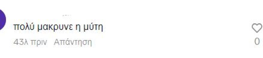 Ιωάννα Τούνη: Η instagrammer πριν και μετά τις πλαστικές επεμβάσεις - Δείτε φωτογραφίες