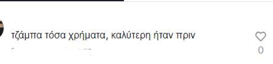 Ιωάννα Τούνη: Η instagrammer πριν και μετά τις πλαστικές επεμβάσεις - Δείτε φωτογραφίες