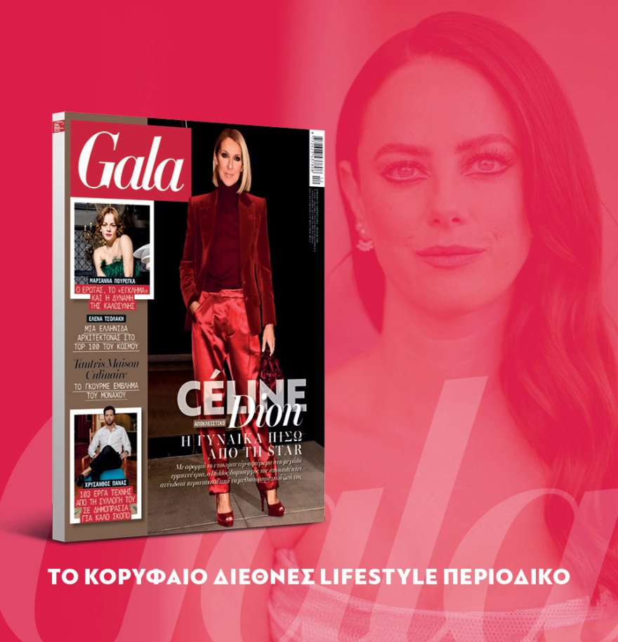 Μη χάσετε το ΘΕΜΑ που κυκλοφορεί