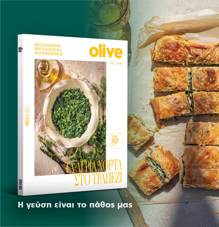 Μη χάσετε το ΘΕΜΑ που κυκλοφορεί