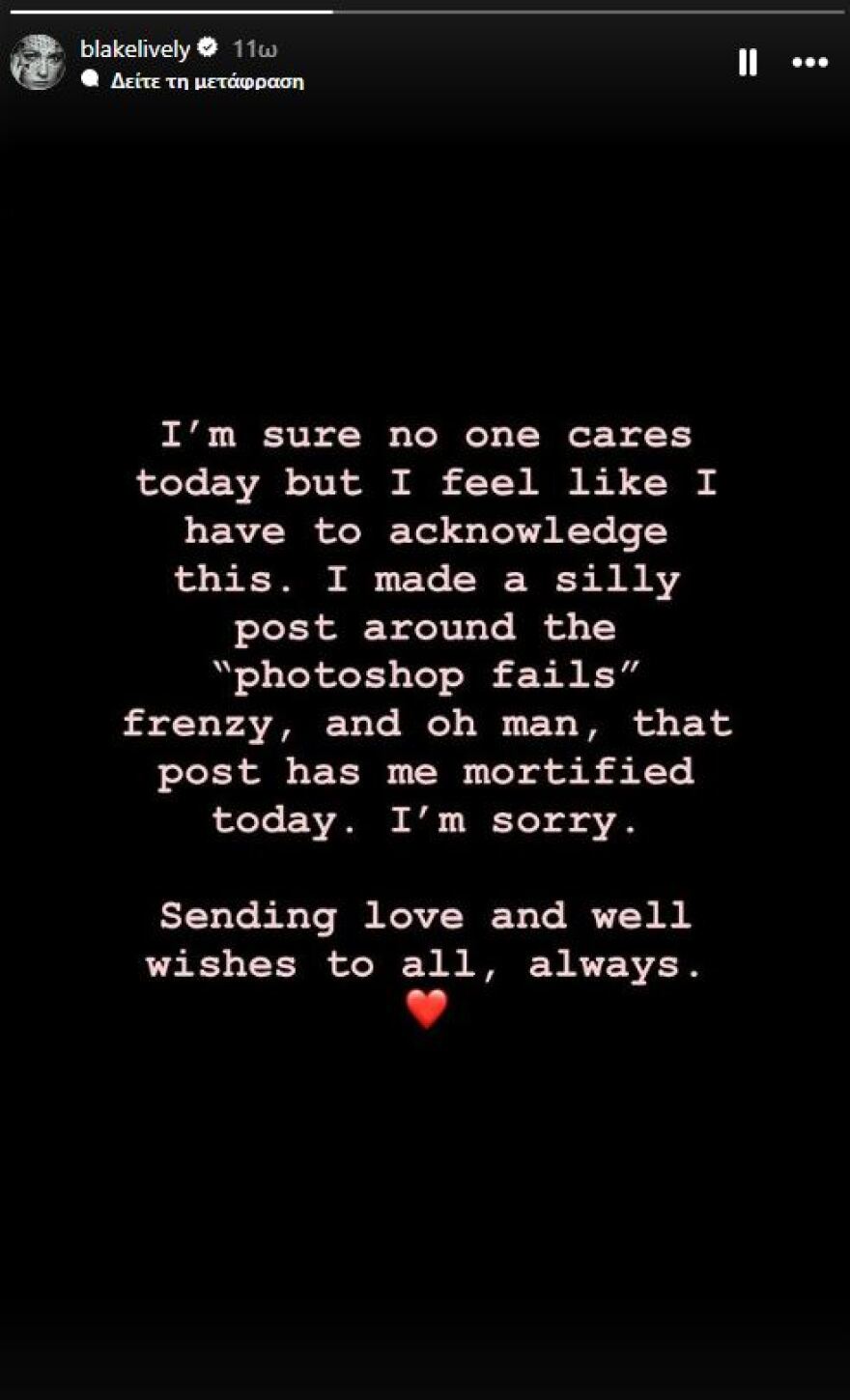 Κέιτ Μίντλετον: Η δημόσια συγγνώμη της Μπλέικ Λάιβλι μετά την αποκάλυψη της πριγκίπισσας ότι έχει καρκίνο