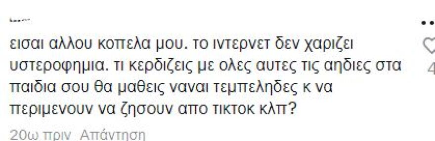 Ιωάννα Τούνη: Δίχασε το TikTok που ανέβασε για το ότι κατάφερε να αποκτήσει πολλά χρήματα - Φτάνει πια, της γράφουν