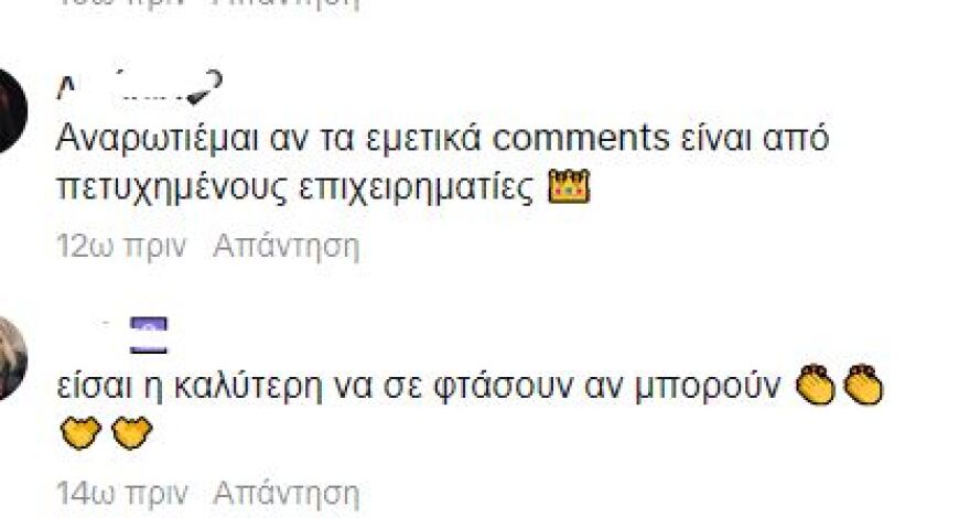 Ιωάννα Τούνη: Δίχασε το TikTok που ανέβασε για το ότι κατάφερε να αποκτήσει πολλά χρήματα - Φτάνει πια, της γράφουν