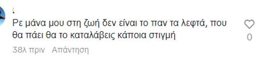Ιωάννα Τούνη: Δίχασε το TikTok που ανέβασε για το ότι κατάφερε να αποκτήσει πολλά χρήματα - Φτάνει πια, της γράφουν