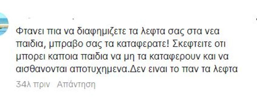 Ιωάννα Τούνη: Δίχασε το TikTok που ανέβασε για το ότι κατάφερε να αποκτήσει πολλά χρήματα - Φτάνει πια, της γράφουν